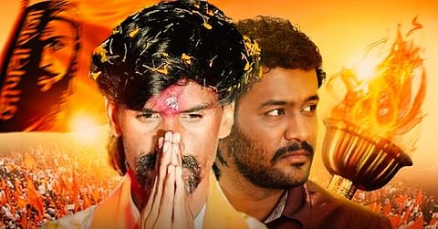 संघर्षयोद्धा मनोज जरांगे पाटील चित्रपट