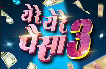 ये रे ये रे पैसा