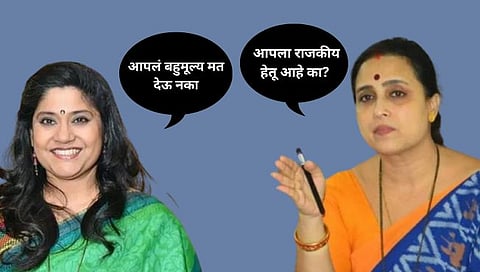 Renuka Shahane vs Chitra Wagh : ‘त्या लोकांना मत देऊ नका’, रेणुका शहाणेंच्या पोस्टवर चित्रा वाघ संतापल्या, लिहिले खुले पत्र
