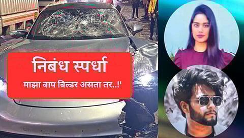 Pune porsche accident