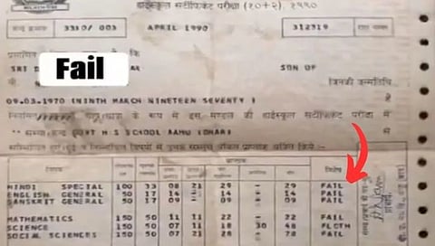 वडिलांची दहावीची मार्कशीट केली व्हायरल