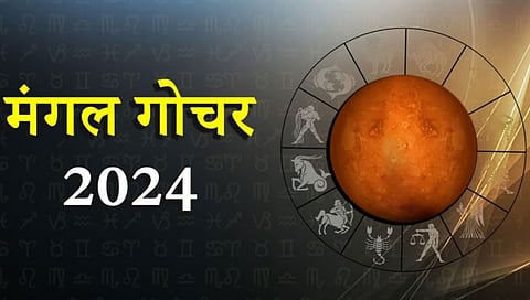 आज मंगळाचा मेष राशीत प्रवेश; ‘या’ राशी मालामाल; तर ‘या’ राशींना धोका