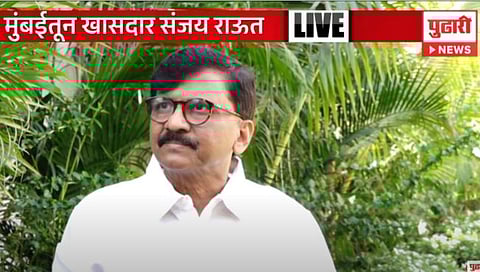 संजय राऊत