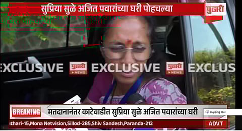 Breaking ! बारामतीच्या राजकारणात मोठा ट्विस्ट; सुप्रिया सुळे थेट अजित पवारांच्या घरी..