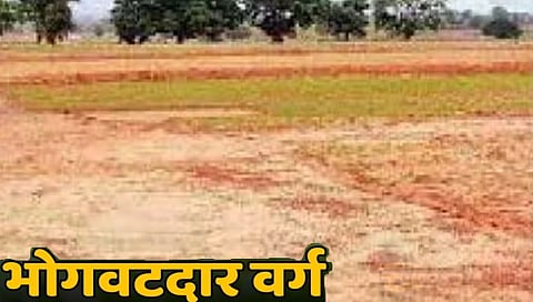 भोगवटा वर्ग एक सवलतीपासून अनेकजण वंचित राहण्याची भीती