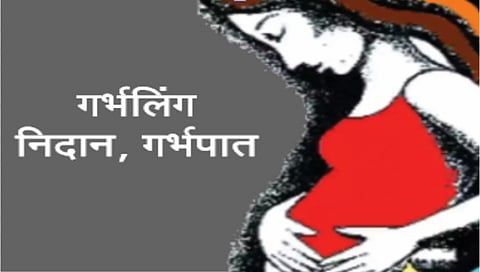 स्त्री-भ्रूणहत्येत लुटारूंच्या टोळ्या; पैशासाठी खुडतात निष्पाप कळ्या
