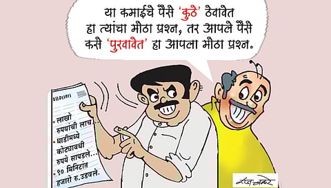 तडका : पैशांचा महापूर