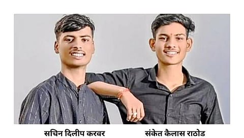 Nashik News | “दोस्तीचा द एन्ड”! दोघा जीवलग मित्रांनी सोबतच जीवनप्रवास थांबवला