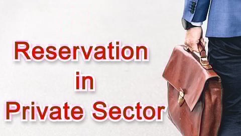 कर्नाटकात खासगी क्षेत्रात १००% आरक्षणाचा प्रस्ताव