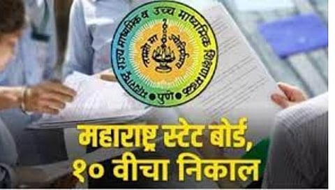 SSC Result 2024 | दहावी गुणपत्रिकांचे आज शाळांमध्ये होणार वाटप