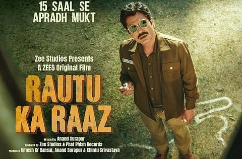 नवाजुद्दीन सिद्धिकी