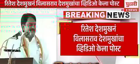 विलासराव देशमुख