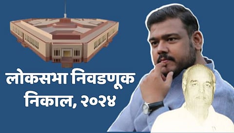 Sangali Lok Sabha Election