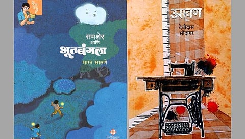 Sahitya Akademi Award