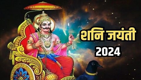 Shani Jayanti 2024 : आज शनी जयंती; साडेसातीतून दिलासा देणारे छायादान आणि इतर उपाय कसे करावेत?