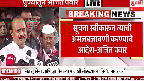 मी पराभवाचे चिंतन करत नाही: अजित पवार