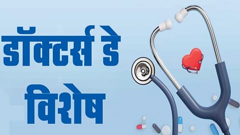 Doctor's Day Special