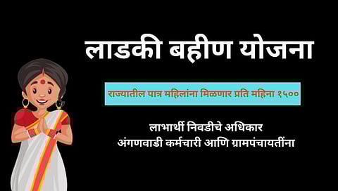 Ladki Bahin Yojana