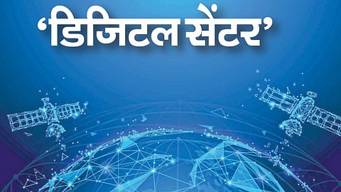 Europe digital center plan