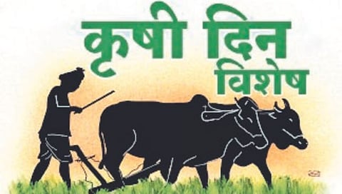 Agriculture Day Special
