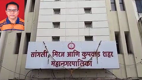 Sangli Munciple Coorporation