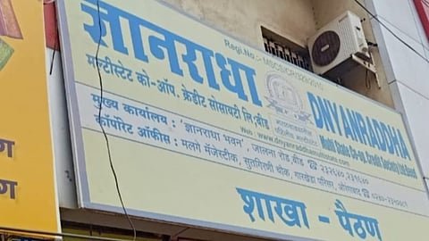 Money Fraud By Dnyanradha Multistate Bank