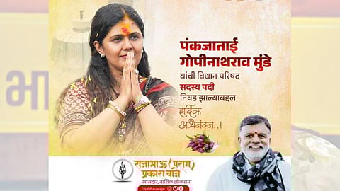 rajabhau waje pankja munde