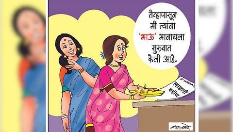 Mukhyamantri ladki bahin yojana