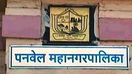 पनवेल महापालिका