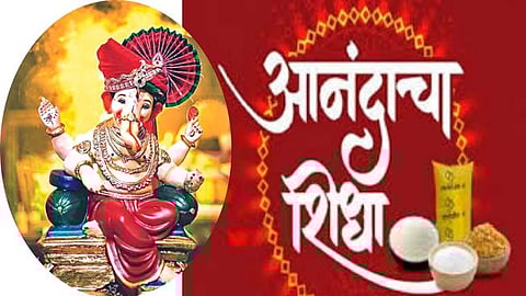 आनंदाचा शिधा