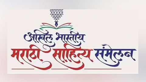 98 th Marathi Sahitya Sammelan