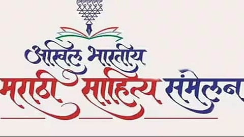 Akhil Bhartiya Marathi Sahitya Sammelan |