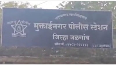 Muktainagar Police Station