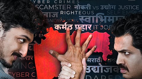 Marathi Movie Shriyut Non Maharashtrian