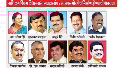 विधानसभा 2024