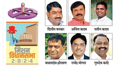 विधानसभा 2024