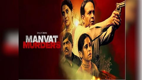 Manvat Murder Trailer Launch