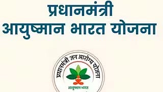 PM Aayushyaman Scheme