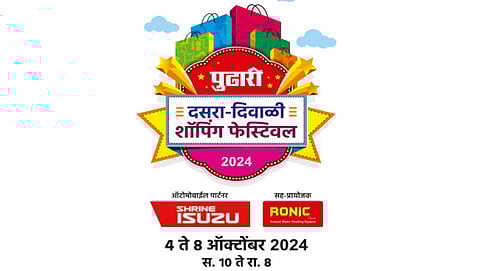 Pudhari Shopping Festival