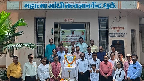 महात्मा गांधी तत्त्वज्ञान केंद्र, धुळे