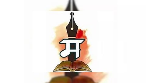 Marathi Abhijat Bhasha Darja