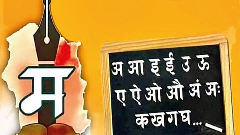 Marathi Classical language