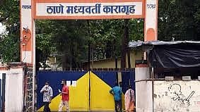 ठाणे मध्यवर्ती कारागृह
