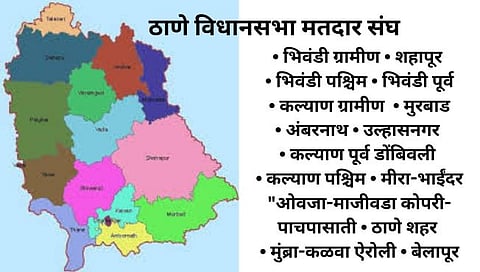 Legislative Assembly Elections 2024 : ठाणे भाजपमध्ये उमेदवारीवरून रस्सीखेच