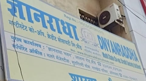 Gyanradha Multistate Bank scam