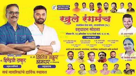 बहुजन विकास आघाडी बॅनर