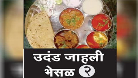 Kolhapuri food adulterated
