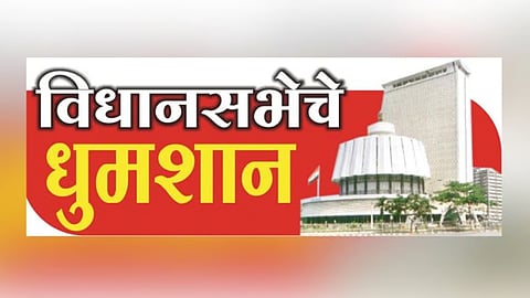 Maharashtra Assembly Election