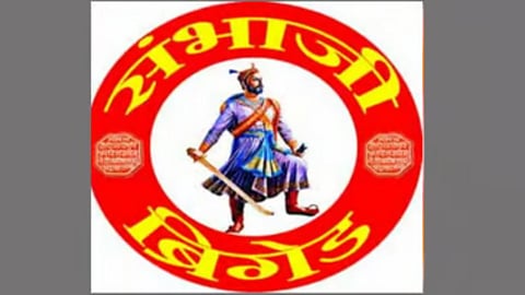 Sambhaji Brigade News