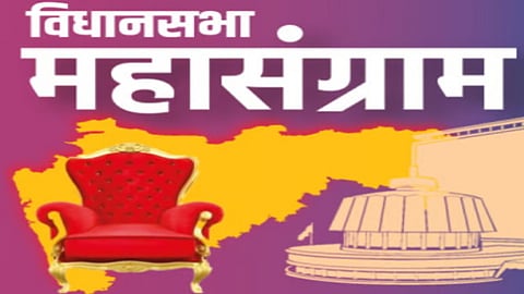 Maharashtra Assembly Election 2024